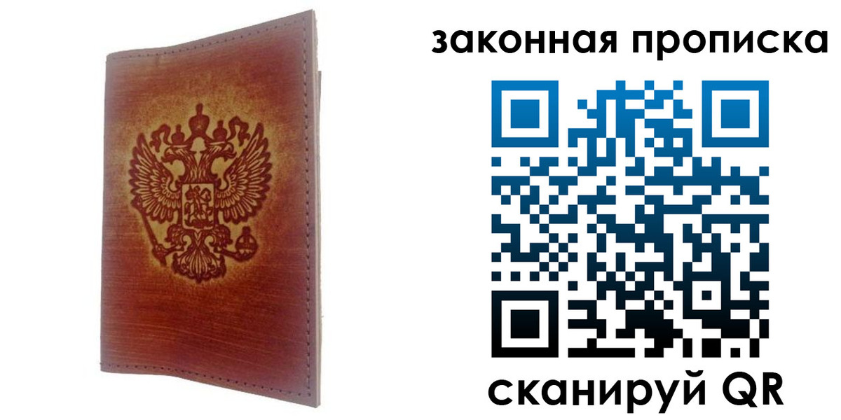 временная регистрация недорого в Сафоново
