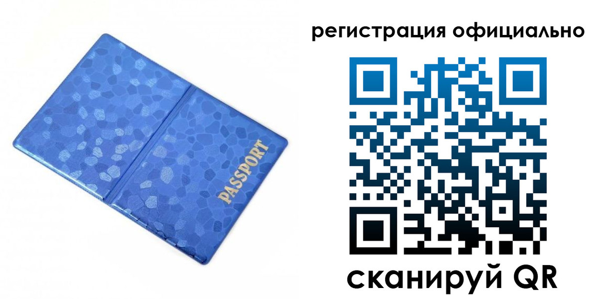 прописка законно в Сафоново