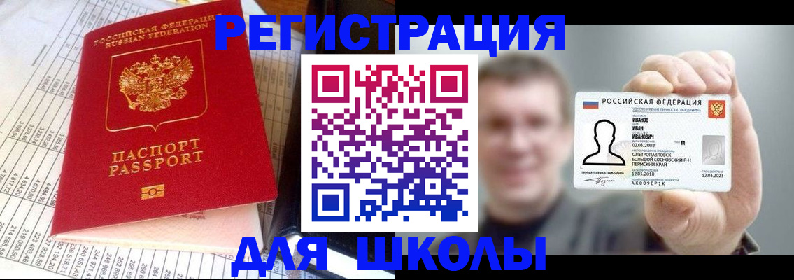 временная регистрация поиск в Сафоново