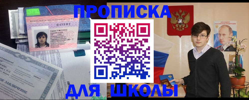временная регистрация собственник в Сафоново