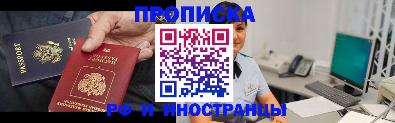 временная регистрация адрес в Сафоново