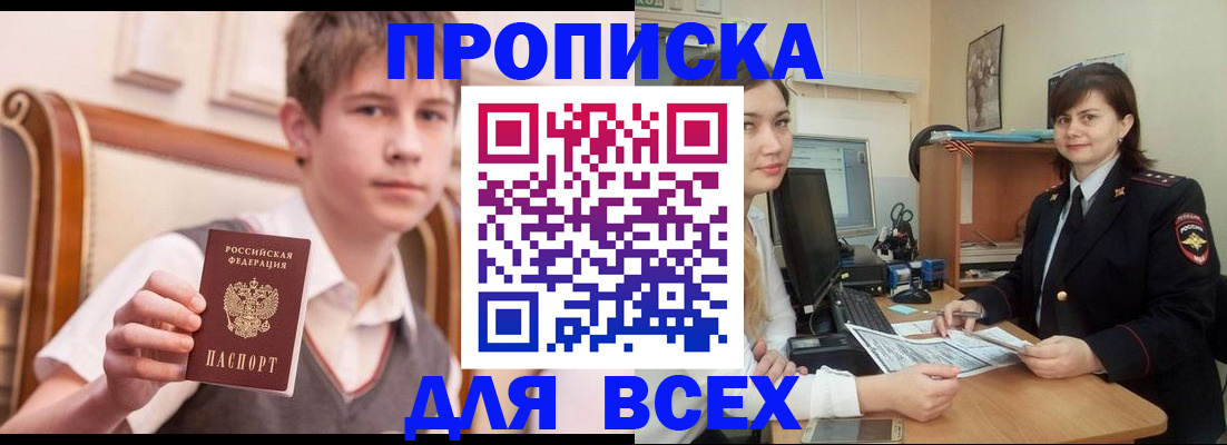 временная регистрация для школы в Сафоново