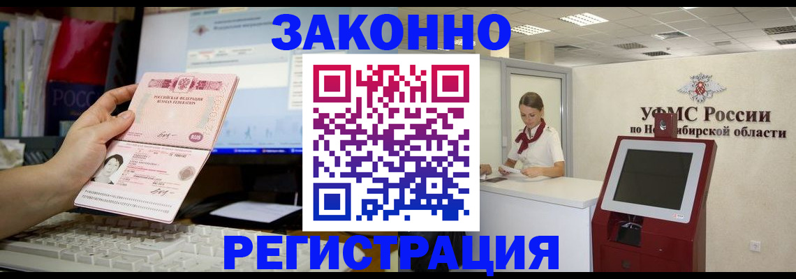 временная регистрация надежно в Сафоново