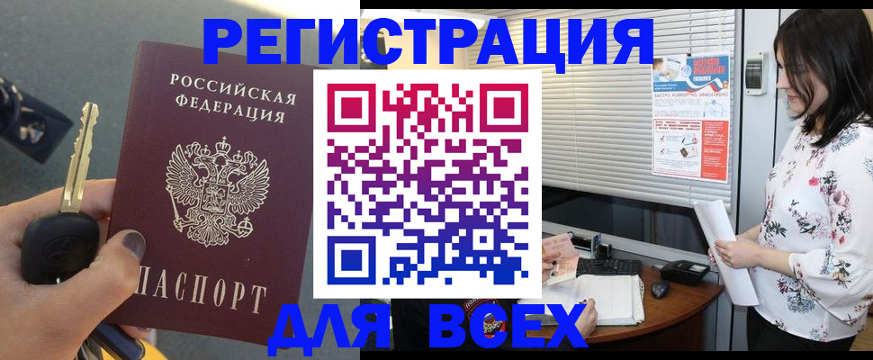 прописка для школы в Сафоново