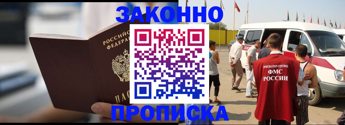 временная регистрация гарантия в Сафоново