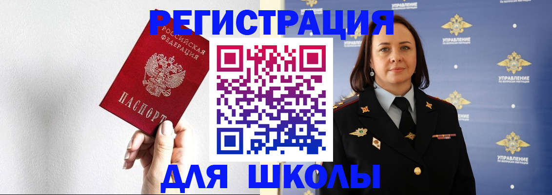 где прописаться в Сафоново
