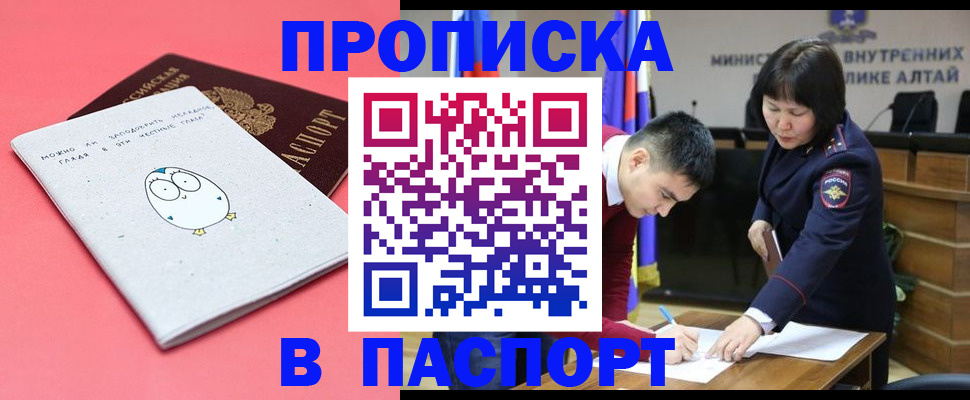 где прописаться в Сафоново