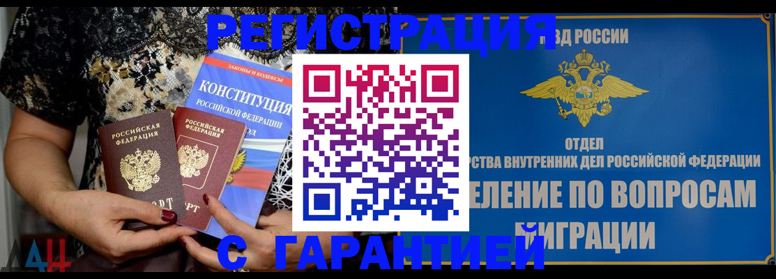 временная регистрация поиск в Сафоново