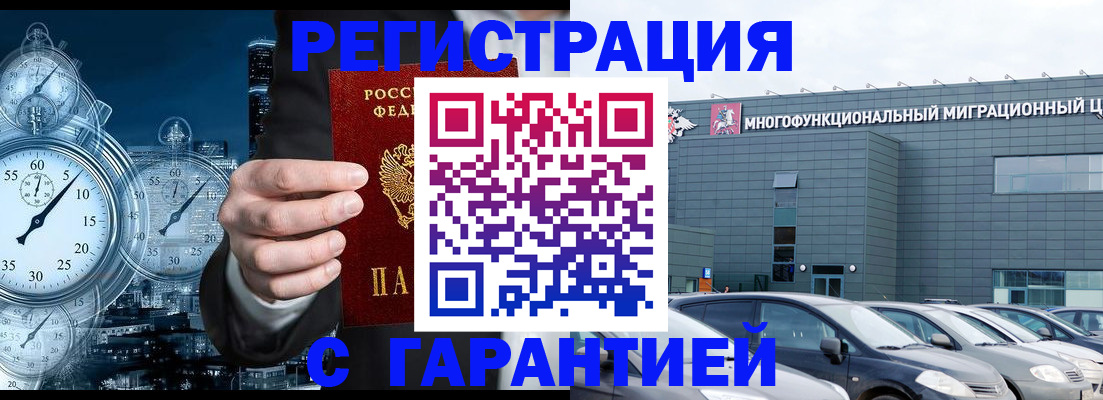 временная регистрация законно в Сафоново