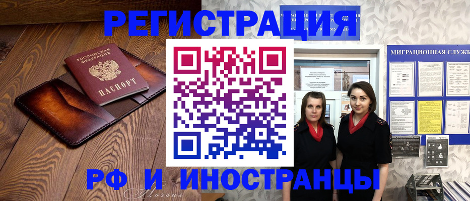 купить прописку в Сафоново