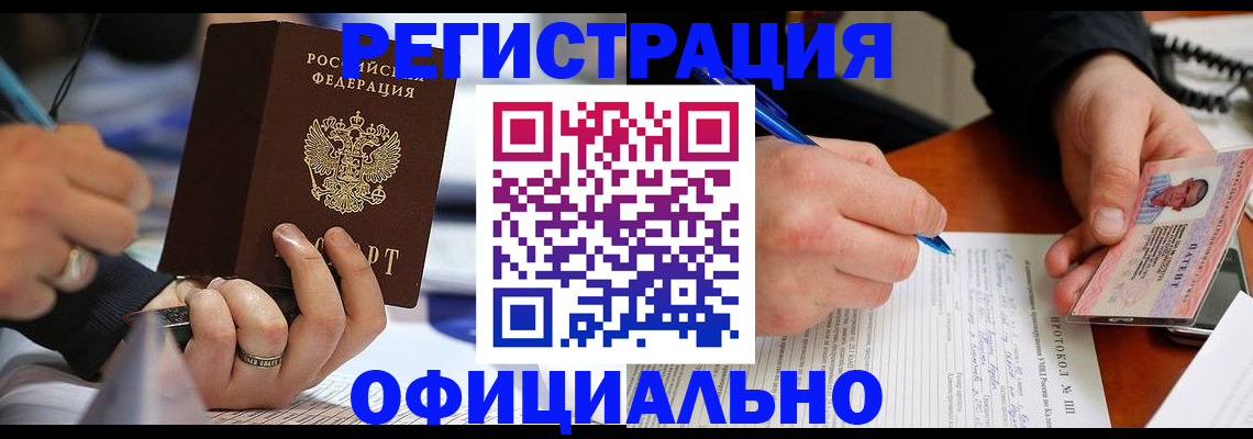 регистрация в Сафоново